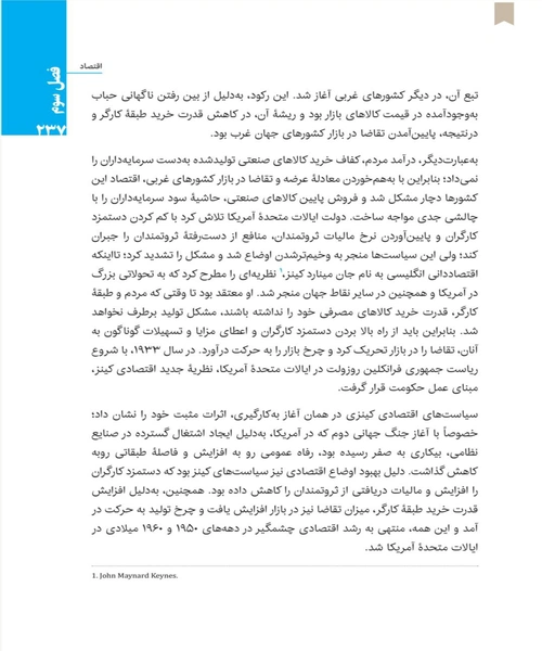 گام تمدن ساز - نمونه دوم - جزیره کتاب های الکترونیکی